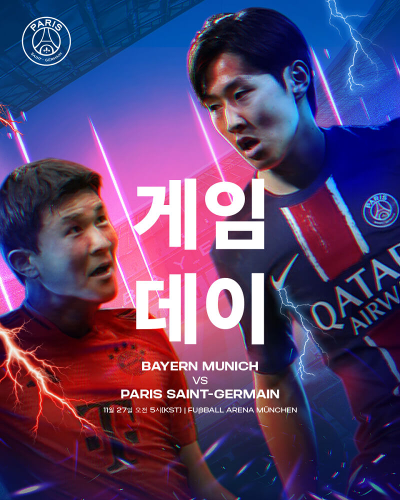 바이에른 뮌헨 PSG