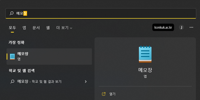  윈도우11(windows 11) hosts 파일 변경, 위치 정보
