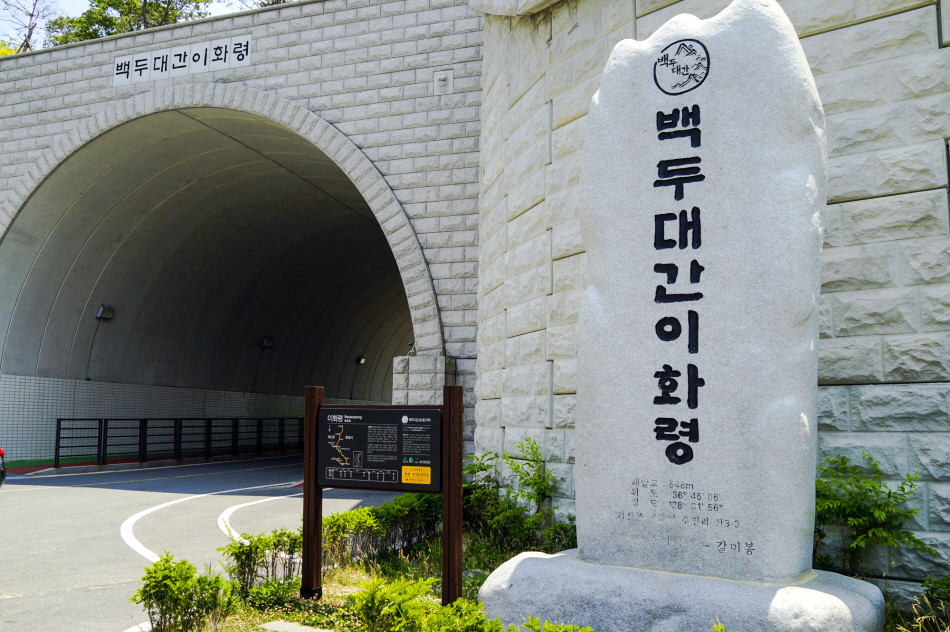 한국 명산 충북 문경 조령산 등산 mountain hiking