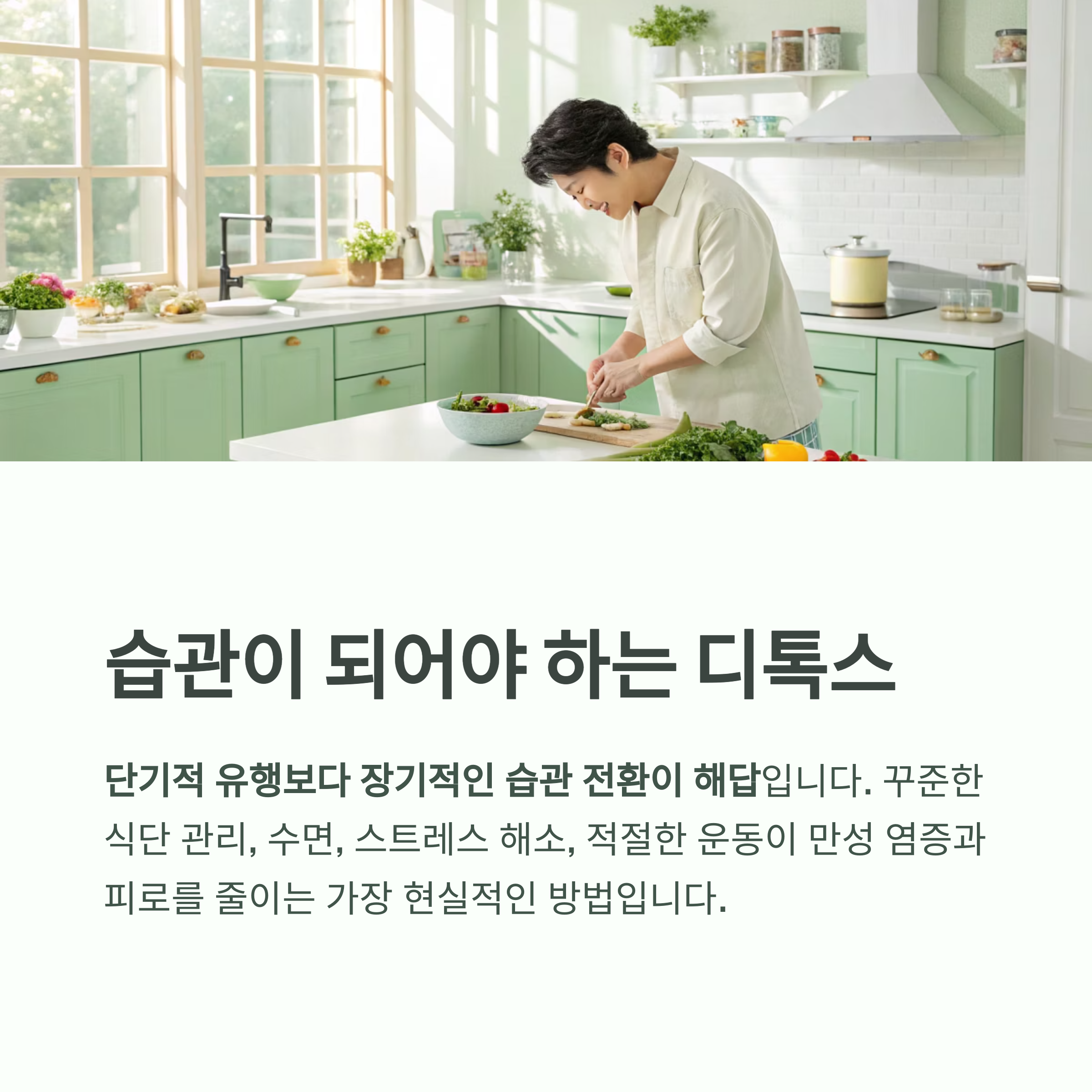 디톡스 다이어트, 정말 해독이 될까? 효과와 부작용의 진실 - 몸속 독소를 빼준다는 디톡스 다이어트, 과연 과학적일까요? - 모든 영역 디톡스 다이어트, 정말 해독이 될까? 효과와 부작용의 진실 - 몸속 독소를 빼준다는 디톡스 다이어트, 과연 과학적일까요? - 모든 영역