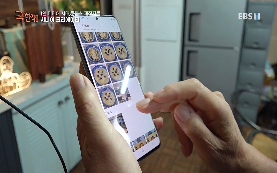 TV - 교육의 중심 EBS1인 미디어 시대 콘텐츠 제작자들.mp4_20220912_152912.705.jpg