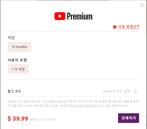 고잉버스 이용