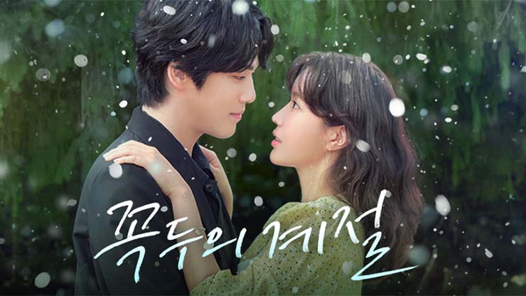  꼭두의 계절: 줄거리 & 등장인물