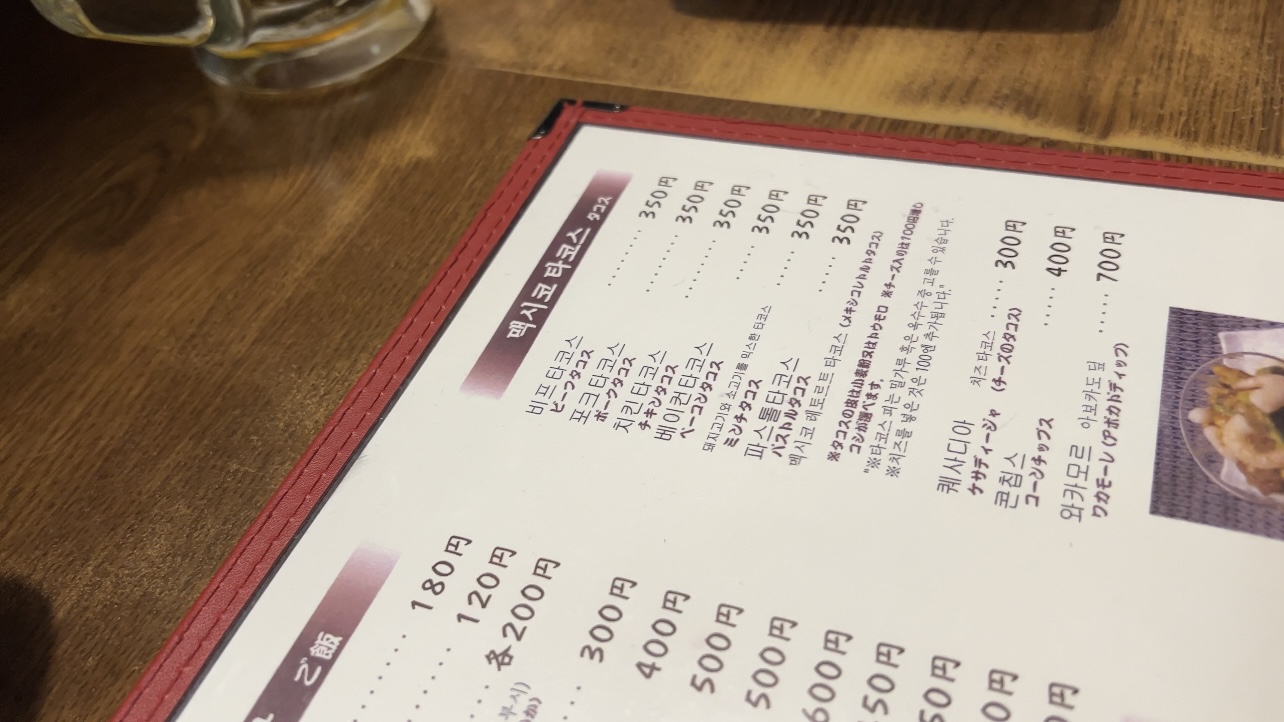 야키토리 쿠로다