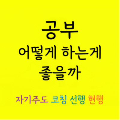  우아동 중학생 국어과외 호성동 고등학생 과학과외 일대일 시험 내신대비 꼼꼼한 성적관리 초등중등 영어 수학