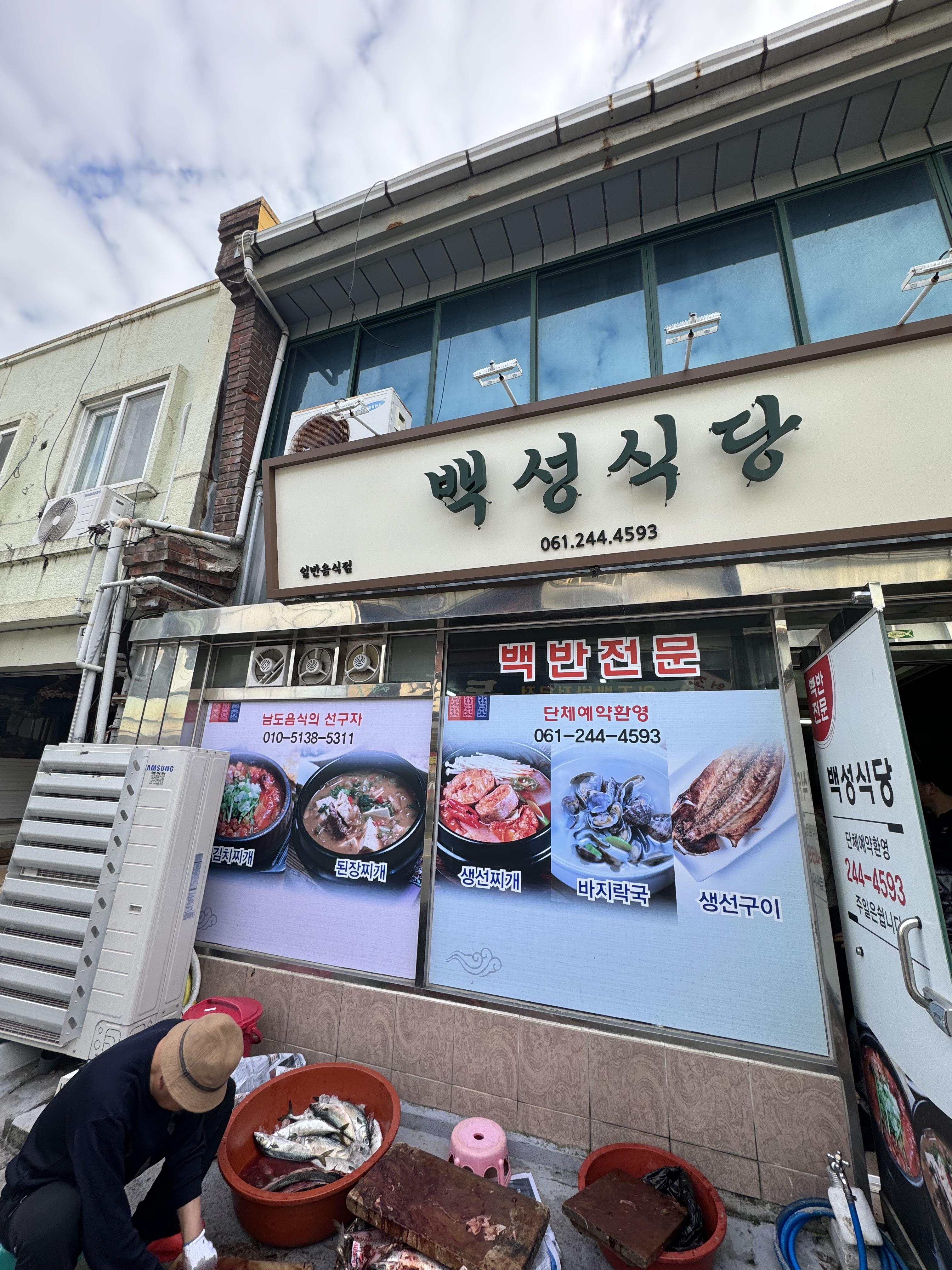 맛집백반 이미지