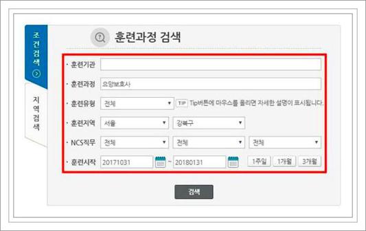 고용노동부 내일배움카드