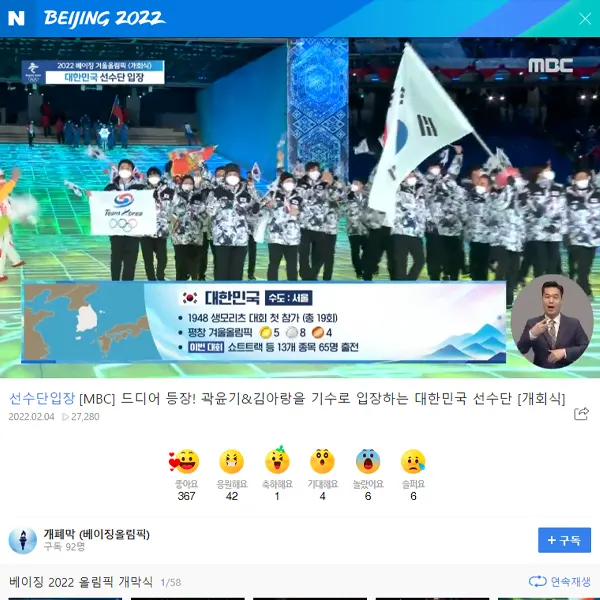 2022 베이징 올림픽 온라인 중계 방송 TV 시청 방법