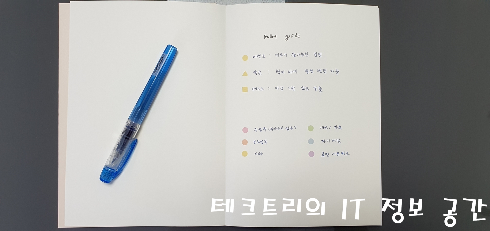  레알 신박한 플래너 리뷰 - 내돈내산 Half PLANNER