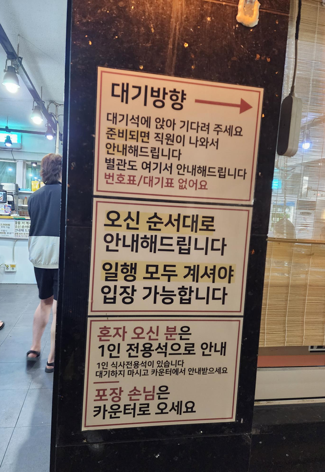 대기 안내