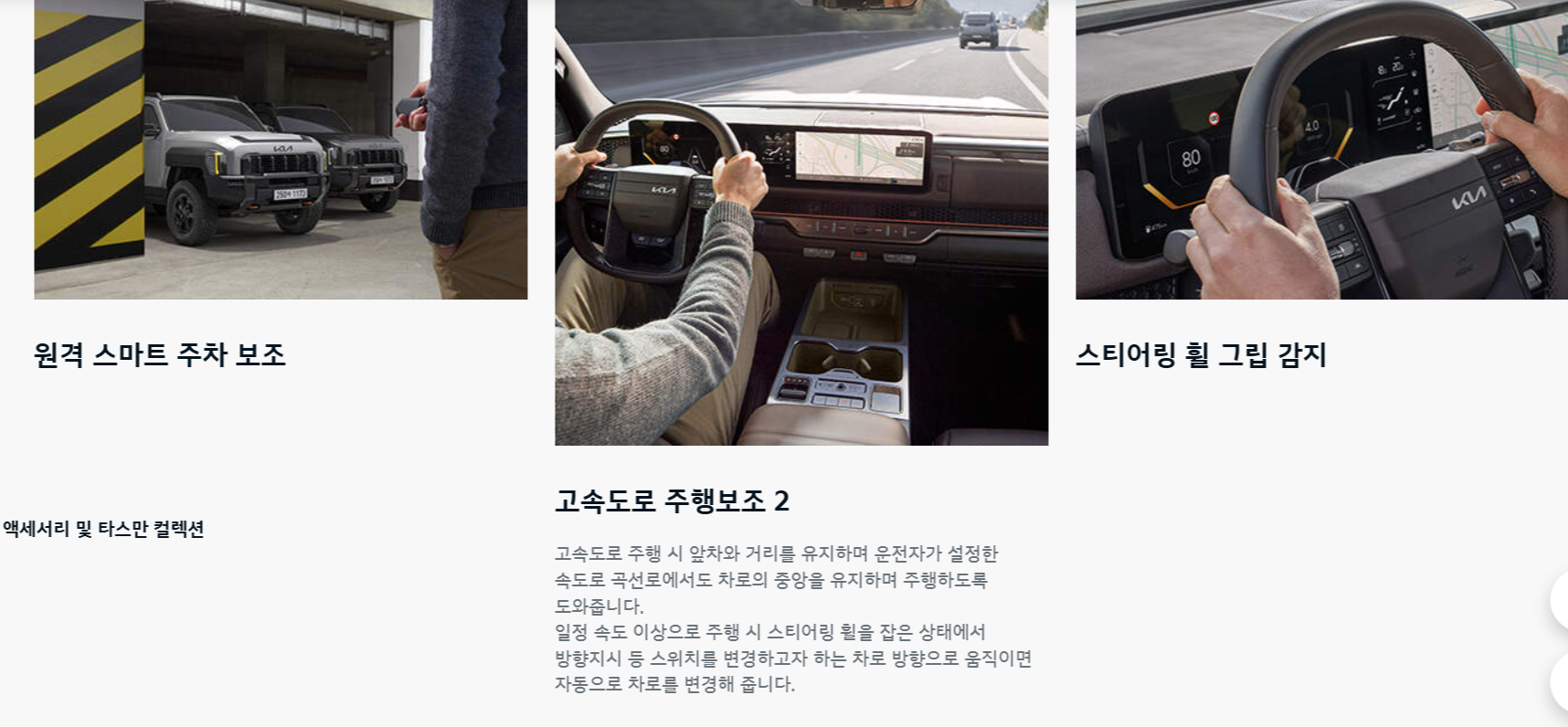 기아 타스만 가격, 출시일