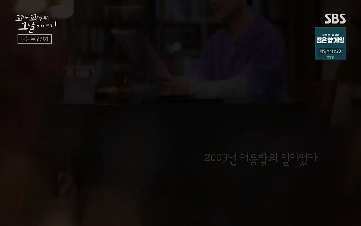 꼬리에 꼬리를 무는 그날 이야기.E28.220513p-NEXT.mp4_20220513_185428.956.jpg