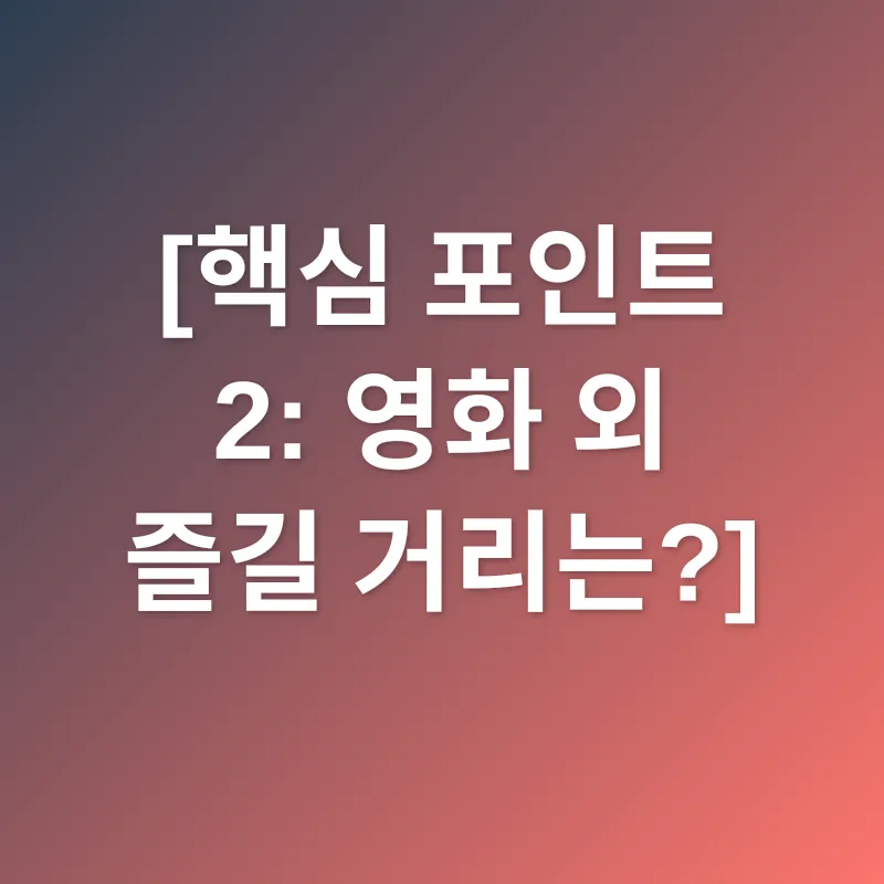 설 연휴 영화_2