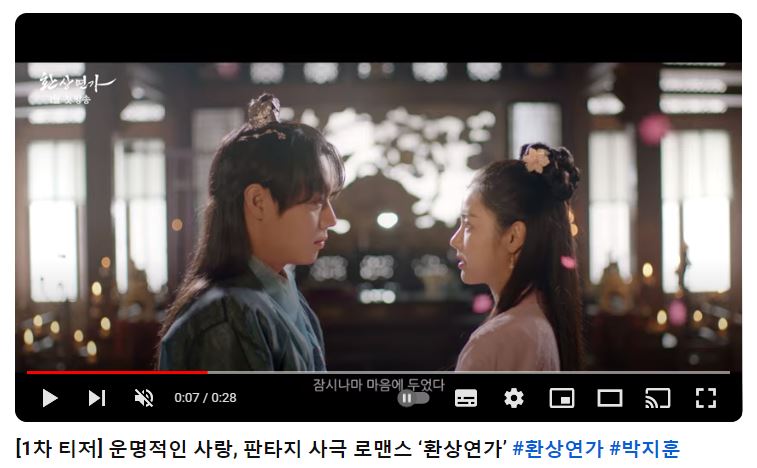 환상연가 등장인물 출연진 인물관계도 기본정보 줄거리