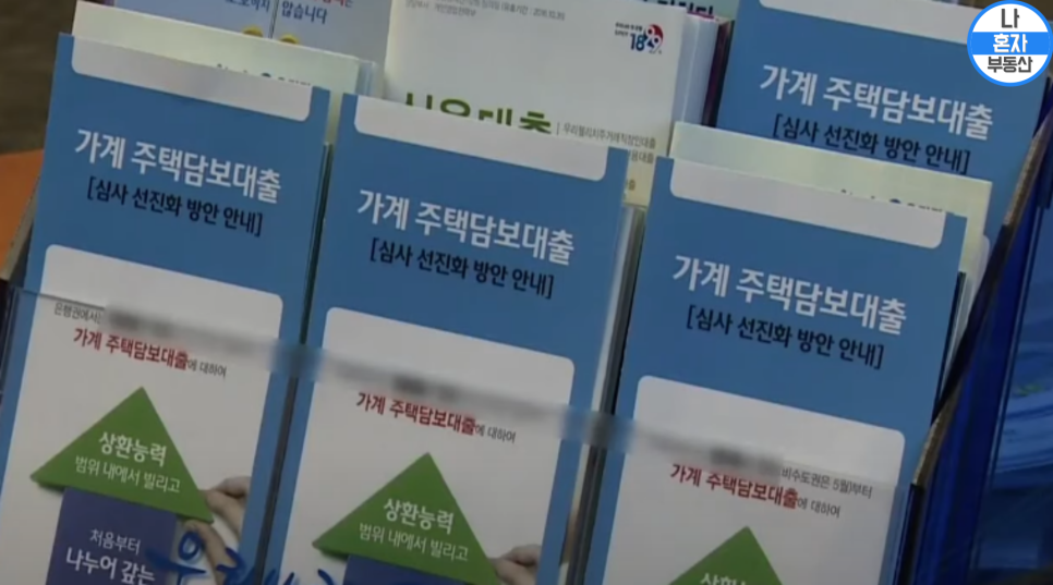 마이너스통장 한도 마이너스통장 한도이자 만기 연장 발급대상 8