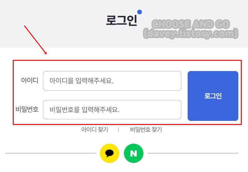 알뜰교통카드-로그인