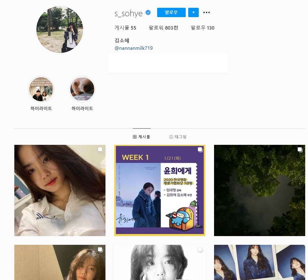 김소혜 학폭 해명하자 열받은 피해자가 추가로 올린 글(+대치동 과거 인스타)