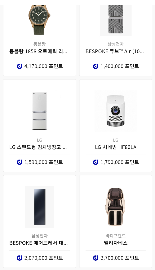 걸으면 돈이된다 캐시닥 앱테크 추천_13