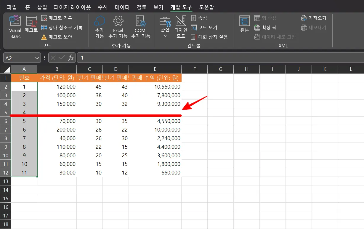 엑셀 매크로 VBA 가이드 이미지6