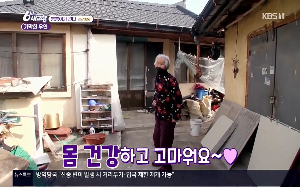 6시 내고향.E7518.220426p.H264-F1RST.mp4_20220504_191810.197.jpg
