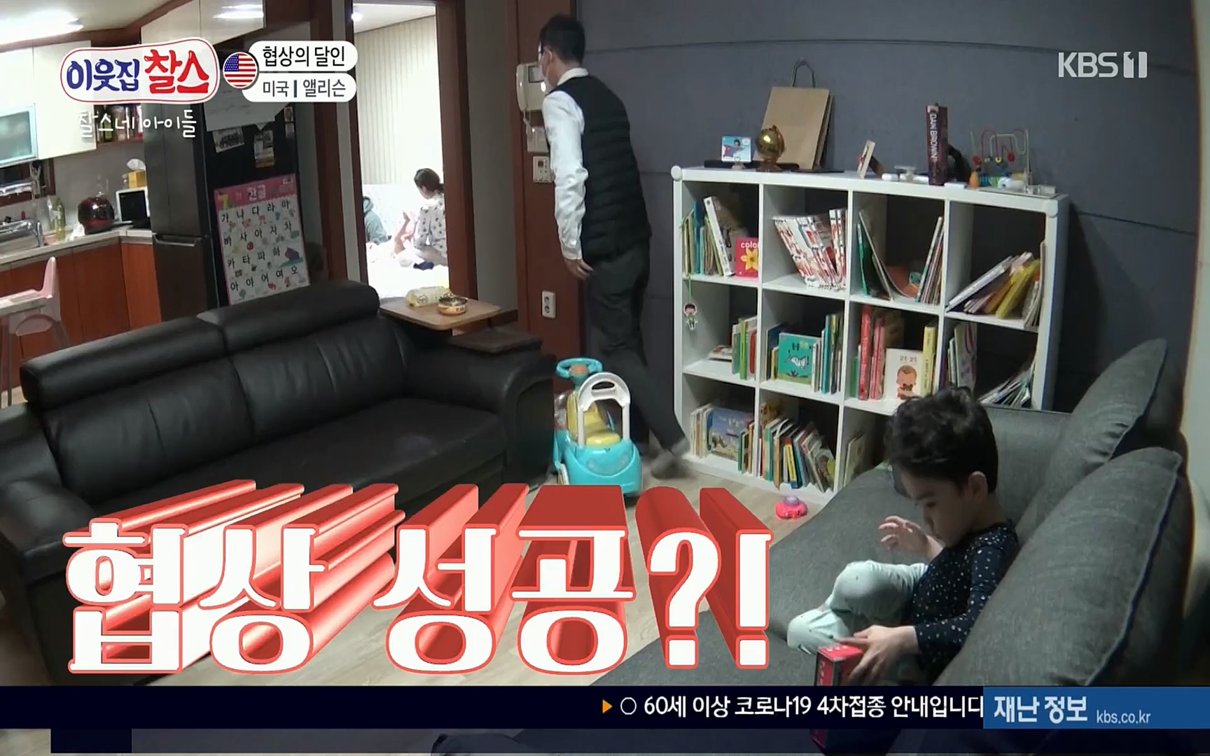 이웃집 찰스.E337.220510p.H264-F1RST.mp4_20220511_182623.119.jpg