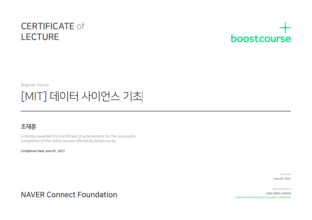  [MIT] 데이터 사이언스 기초