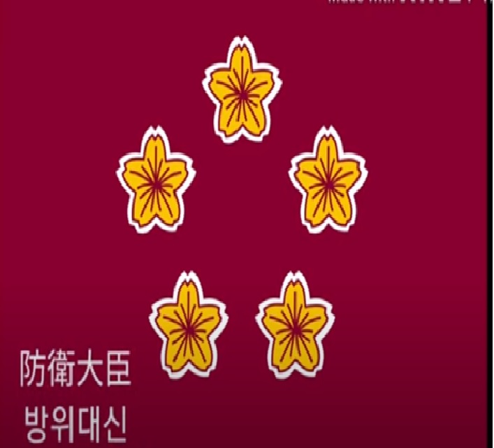  일본 장군에 대한 경례 육해공 막료장(대장)에 대한 경례곡
