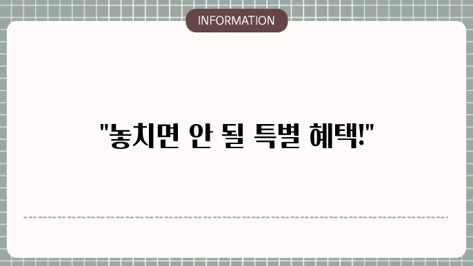 화물복지카드 이전접근자라면 꼭 알아야 할 혜택