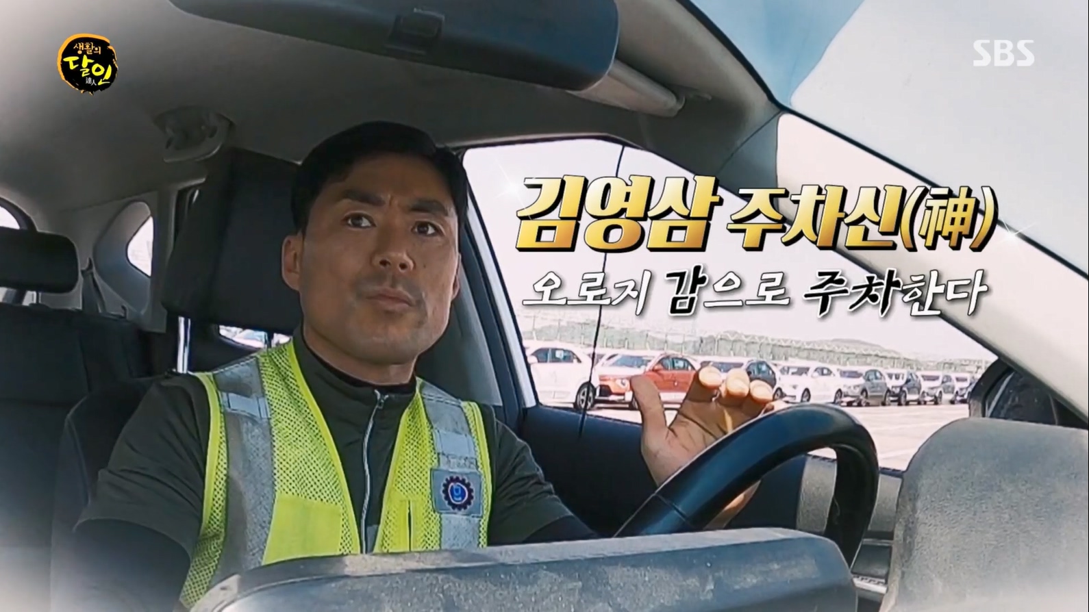 생활의 달인.E892.230612p.H264-F1RST.mp4_20230613_200541.599.jpg