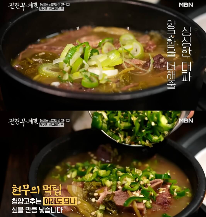 해장국 맛집