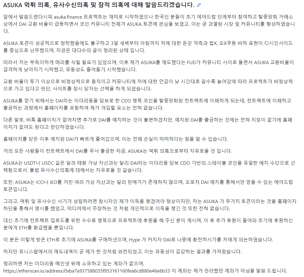  디파이(DeFI) 설명 , 디파이(DeFI) 코인