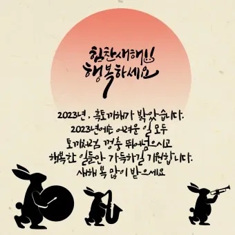 2025년 뱀띠 해 운세 이미지 인사말 나이_15