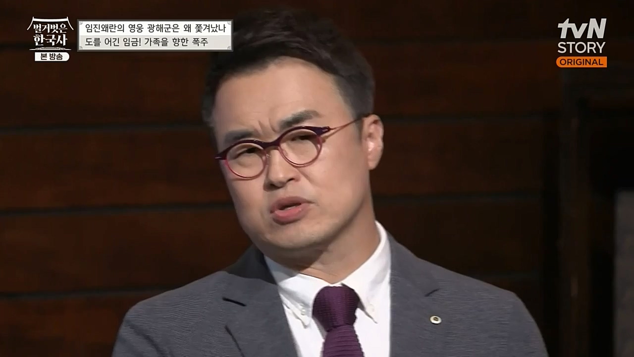 벌거벗은 한국사.E32.221131p-NEXT.mp4_20221212_205522.414.jpg