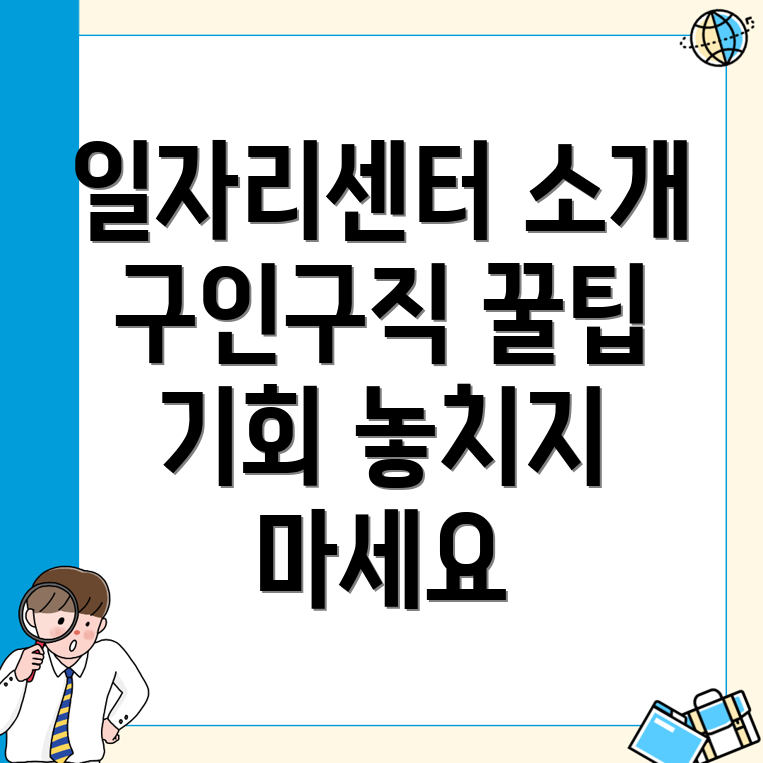 광주 광산구 일자리센터