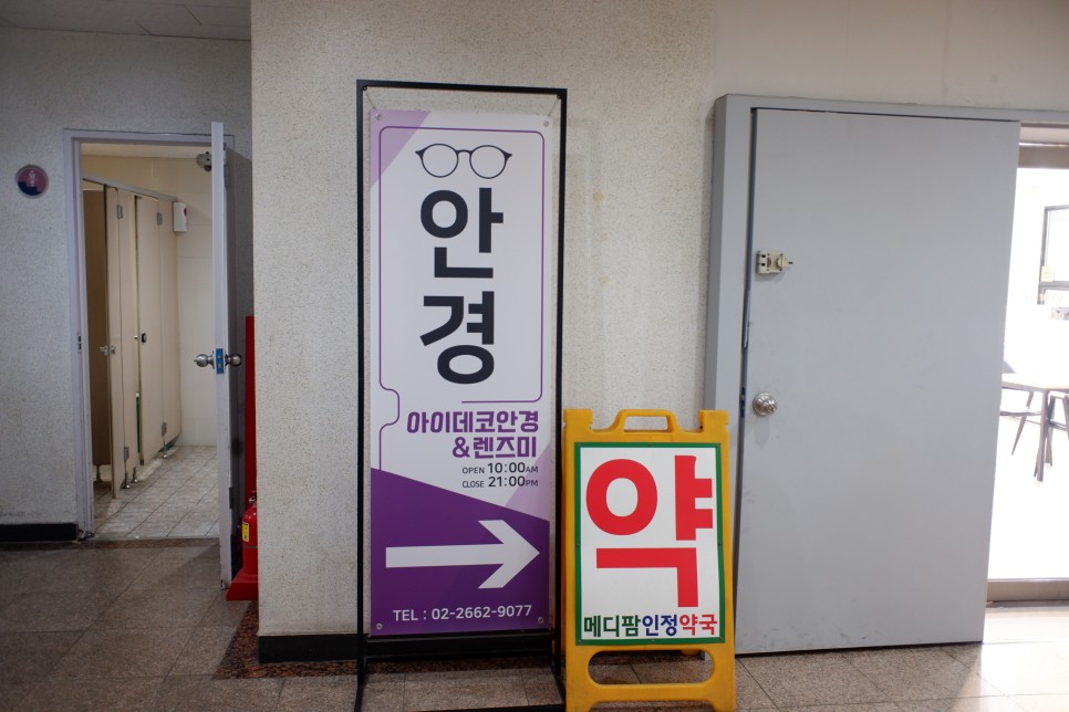 아이데코안경렌즈미 방화점 30