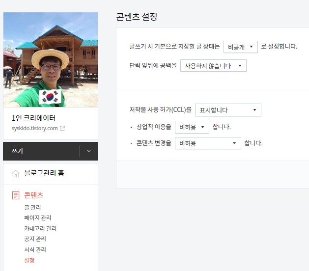  애드센스.티스토리 최적화 모든 것 - 1 편
