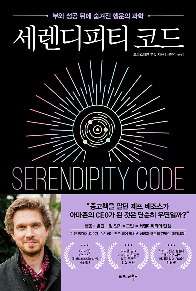 세렌디피티 이미지