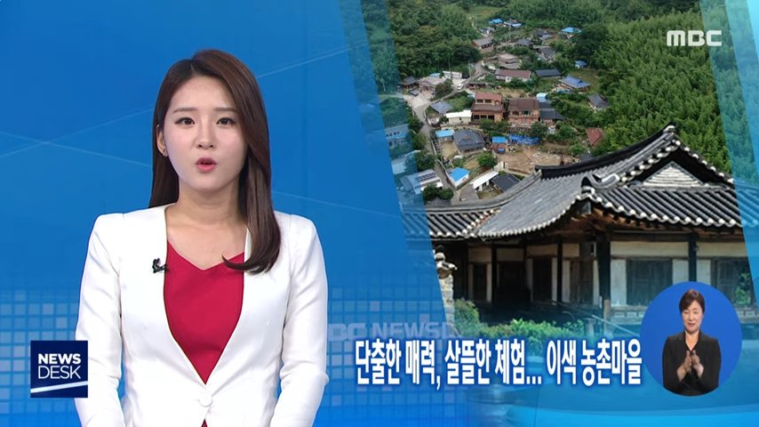 여수mbc뉴스 [190725]여수 MBC 뉴스데스크 6