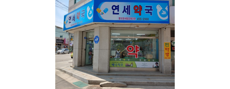 화천군 약국