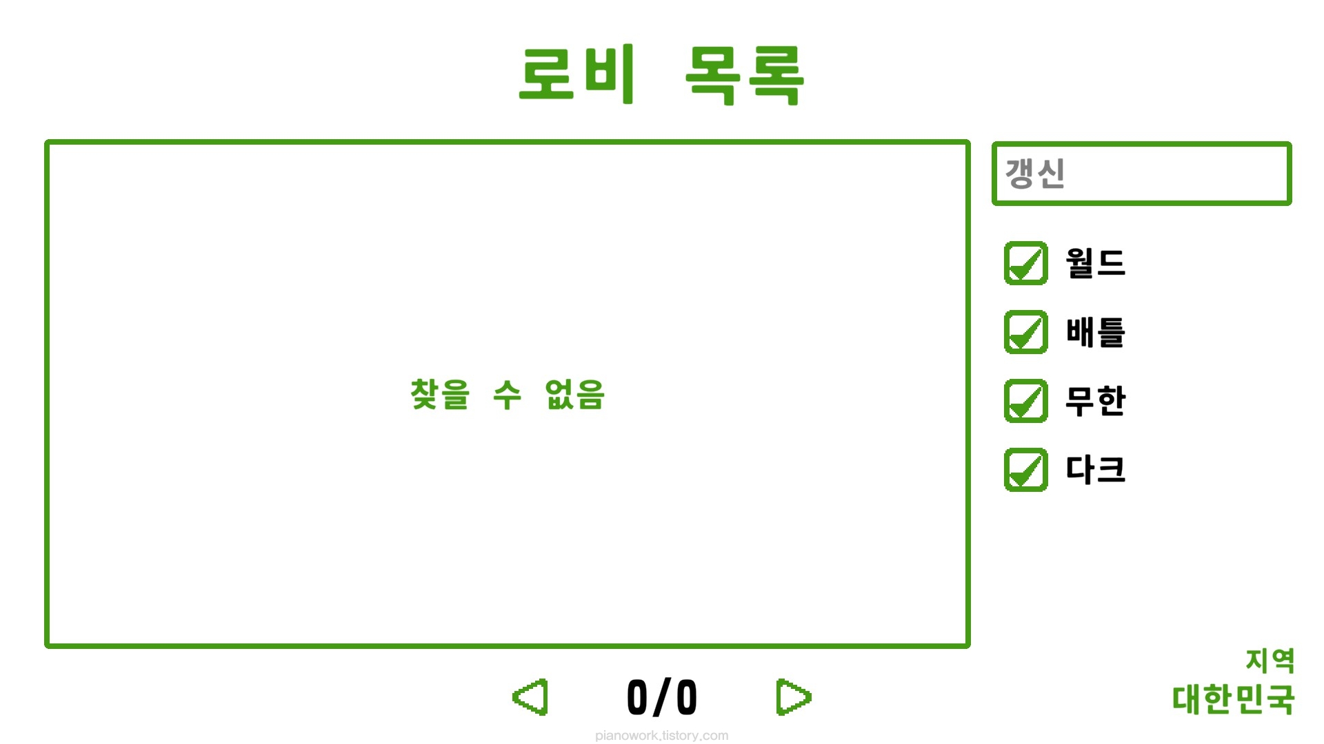 피코파크 2 - 온라인 플레이 모드 (공개방 로비)