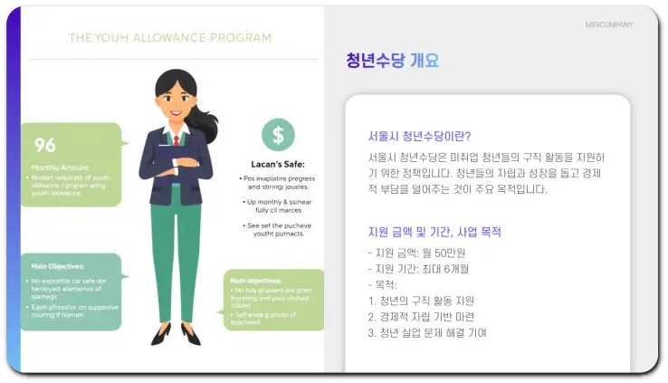 서울시 청년수당