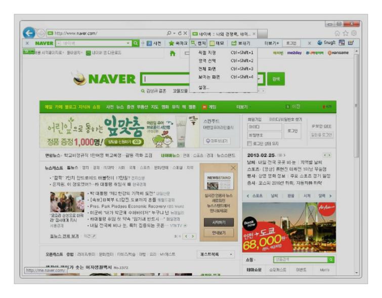 네이버 캡쳐 툴바