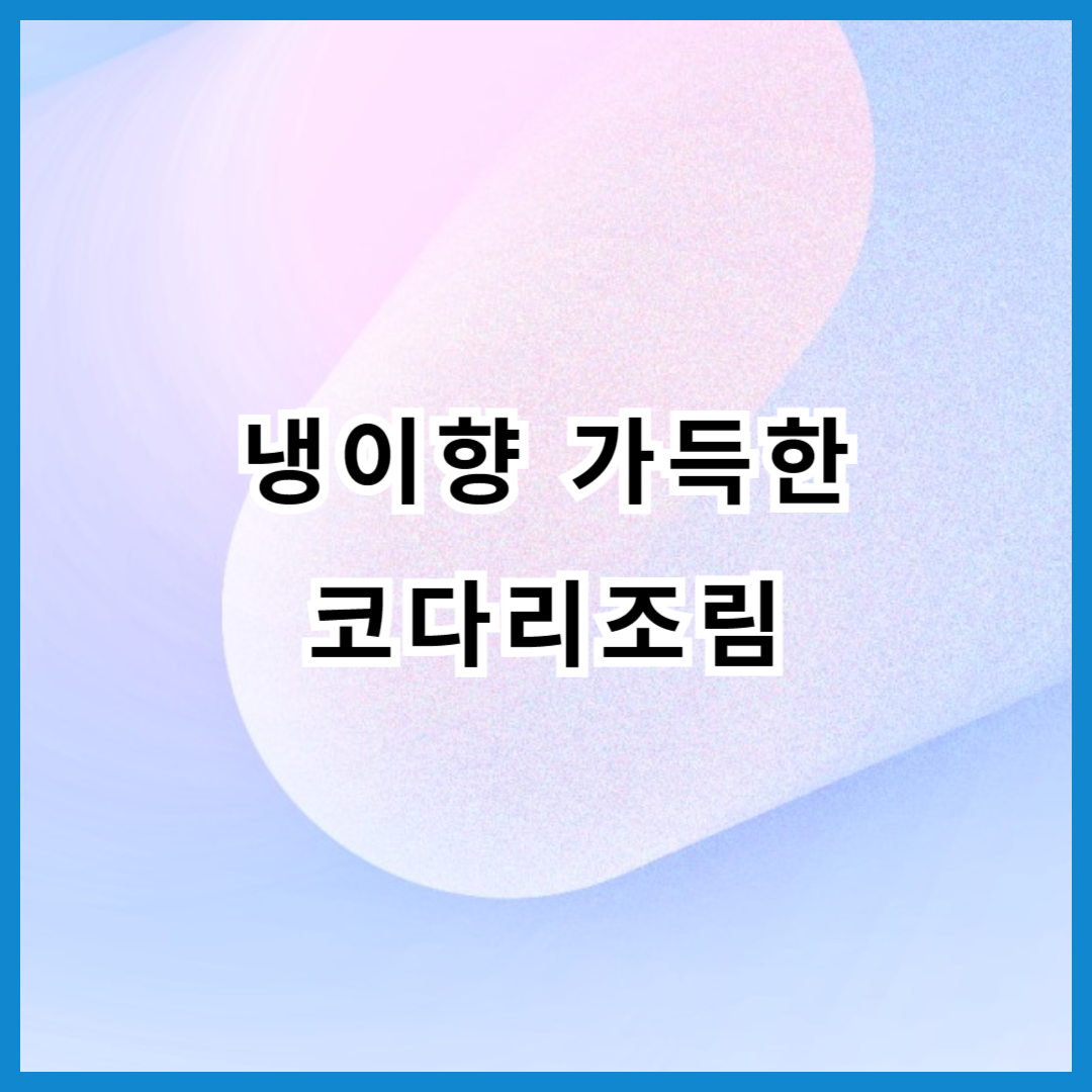 향가득 이미지