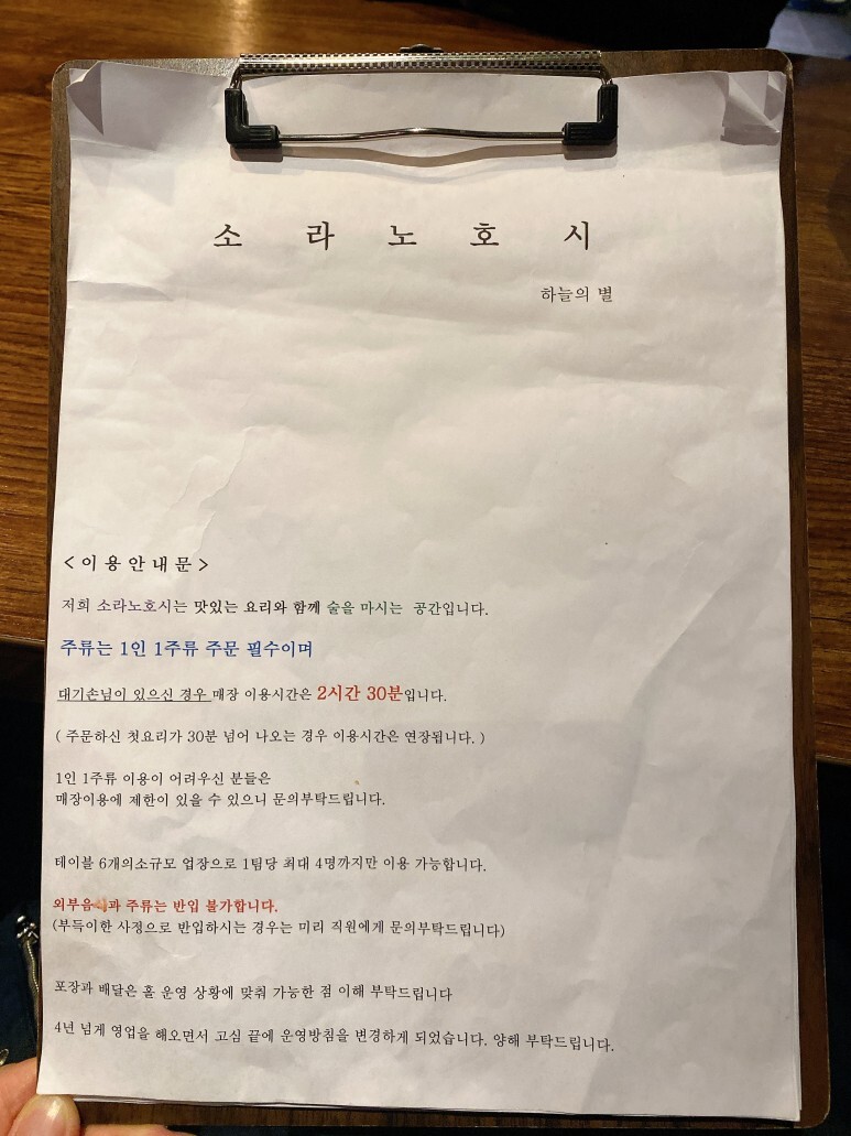 소라노호시 이미지