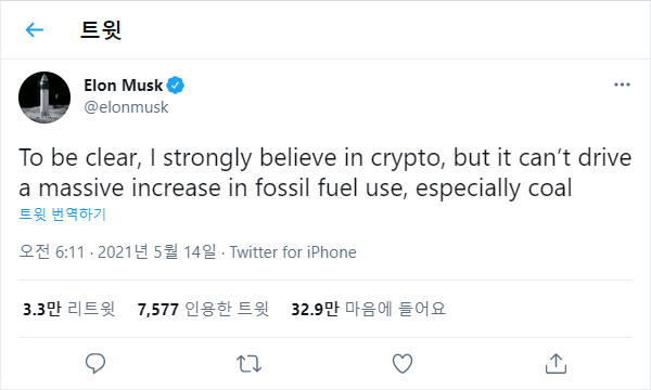  5월 14일 암호화폐 주요소식