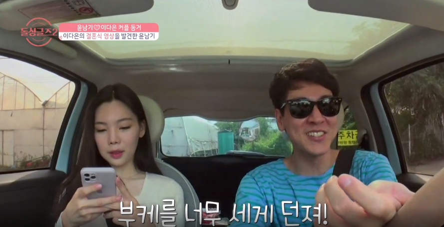 주말 예능 아이돌 싱글즈 26회 최종 선택 결과 김은영 찬스 성향 차이로 재혼까지는!? 76