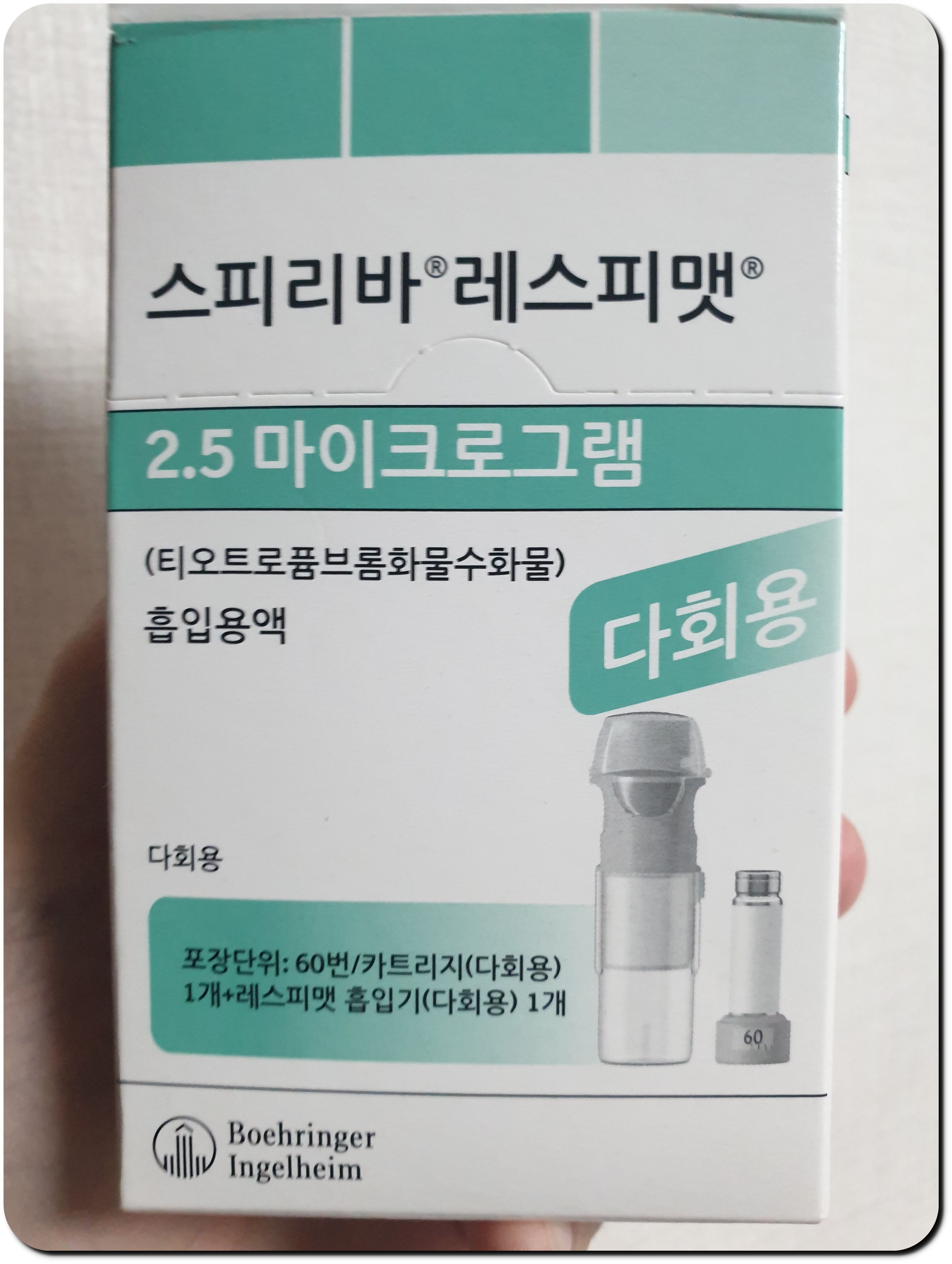 스피리바 레스피맷 제품 사진