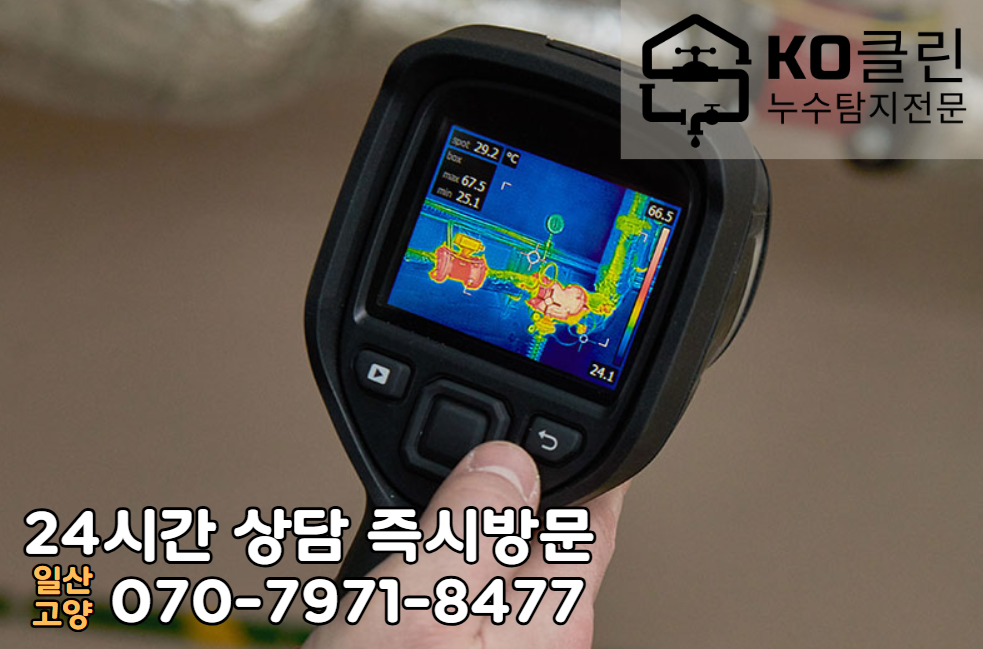 벽제동 아파트4