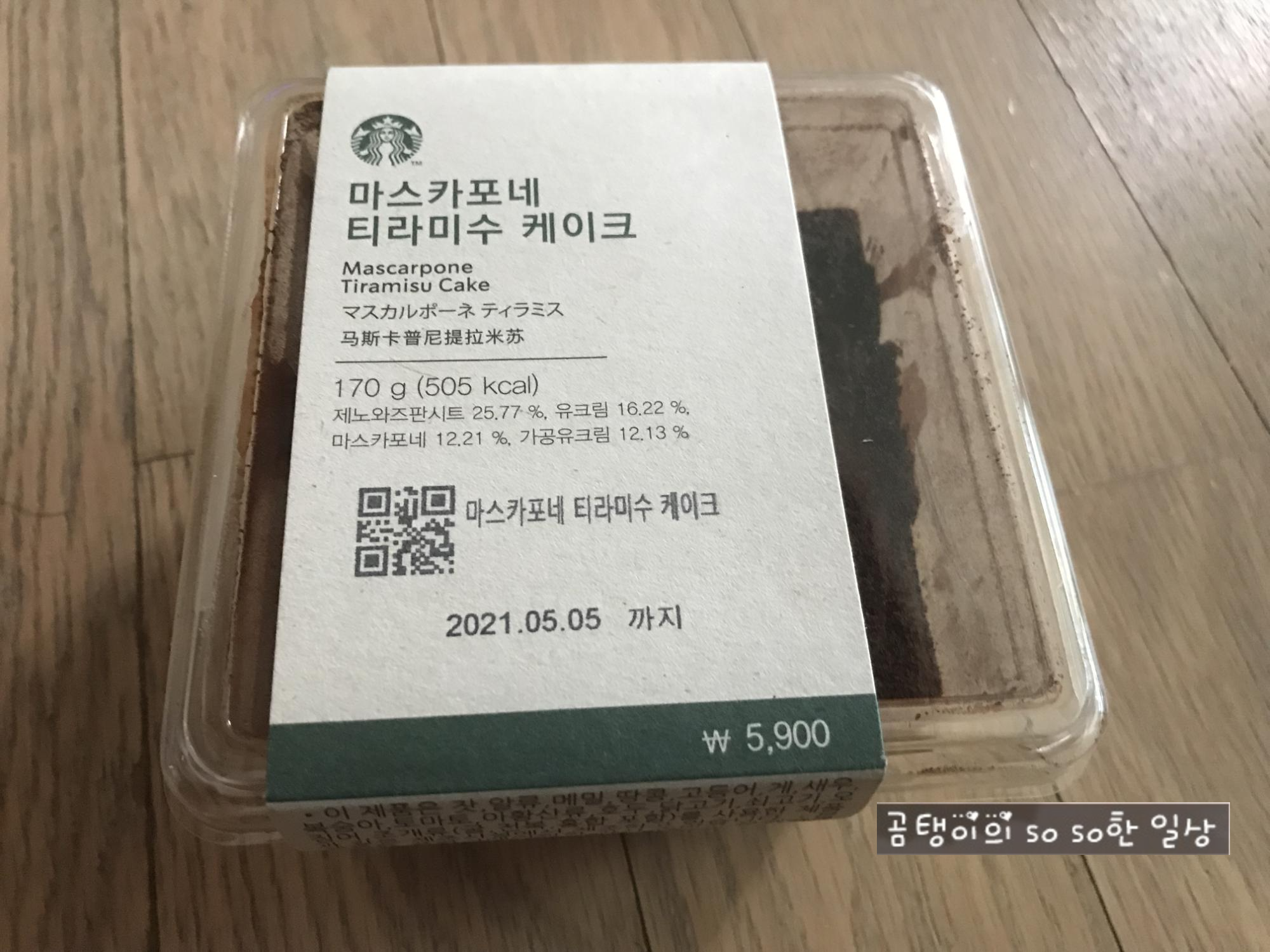 마스카포네티라미수케이크