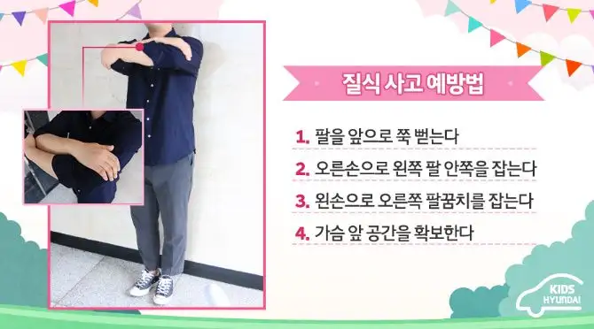 질식사고 예방하는 방법